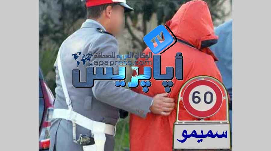 إعتقال شاب انتهك حرمة الموتى و حفر قبر والده بامينتليت إقليم الصويرة