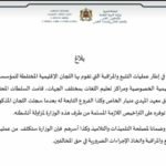 بعد 24 ساعة مرة اخرى رصاص ألامن يلعلع لإيقاف مجرم خطير بالدارالبيضاء