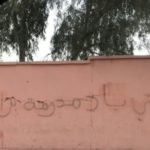 استاذ وراء القضبان متهم باغتصاب تلميذة قاصر بايت ملول