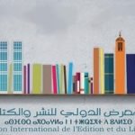 جريمة قتل ابن ميسور تهز مدينة فاس