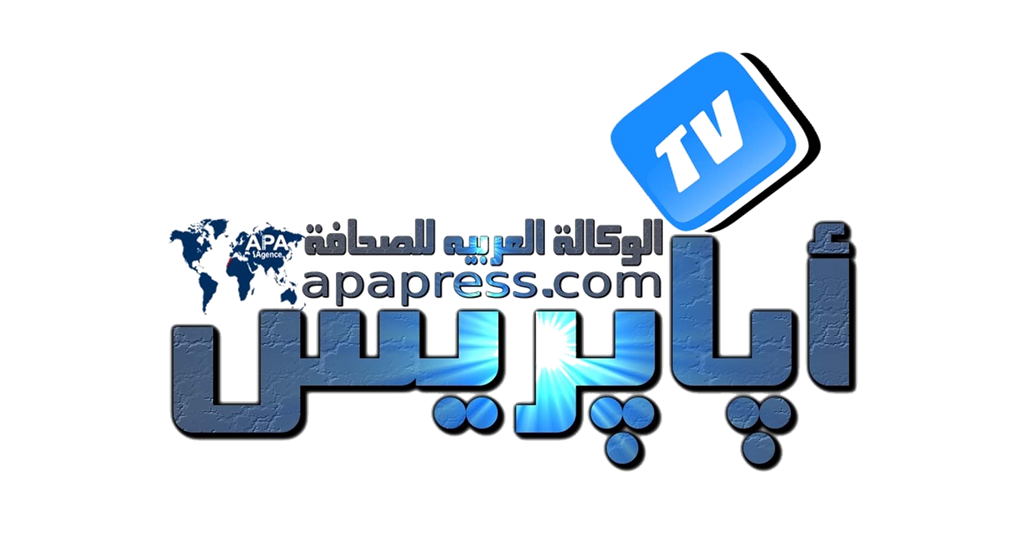 الوكالة العربية للصحافة أپاپرس - Apapress