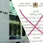 سفيان البحري و نادية ابنة الوزير السابق يتشاجران في حالة سكر و الشرطة تعتقلهما