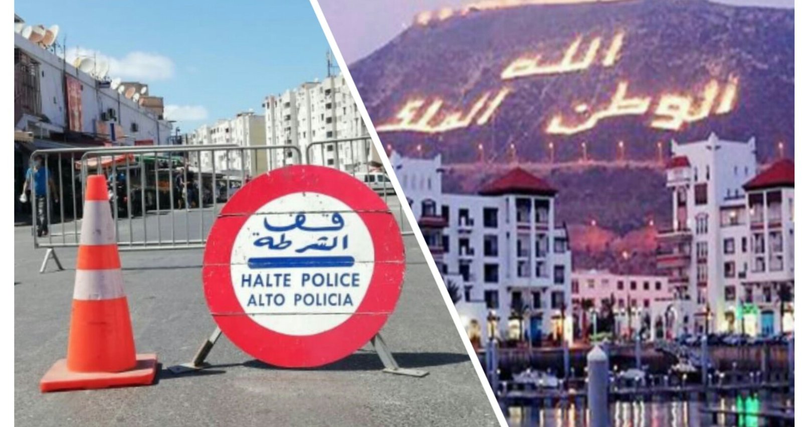 بداية من مساء اليوم السلطات المختصة باكادير تقر تمديد مدة حالة الطوارئ الصحية لمواجهة كوفيد19