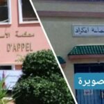 عزل رئيس جماعة دار بوعزة من عضوية رئاسة المجلس الجماعي
