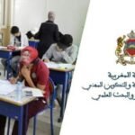 اكادير العثور على طالبة في حالة انتحار بداخلية المؤسسة