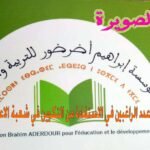 عرض تصور الفدرالية المغربية لناشري الصحف  لمنظومة الدعم العمومي للصحافة الوطنية