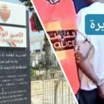 تداول صور اباحية لتلميذة وراء سجن 3 تلاميذ بالناظور