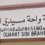 استغراب المغرب من موقف اسبانيا استضافتها المجرم غالي خفية على اراضيها