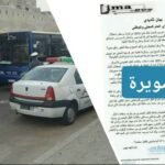 الكاف يبعد الحكمة المثيرة للجدل سحر حسني من طاقم تحكيم مقابلة السوبر بين نهضة بركان و الاهلي المصري