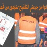 مشروع القانون المتعلق بالاستعمالات المشروعة للقنب الهندي يحضى بمصادقة مجلس النواب بالأغلبية