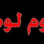 دورية من رئيس النيابة العامة الى وكلاء الملك تطالب بلوائح انتخابية سليمة