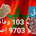 هزة أرضية بإقليم الخميسات حددت في 3.92 درجات على سلم ريشتر.