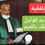 اخنوش يزور موظفي جماعة اكادير فور انتخابه رئيسا للمجلس