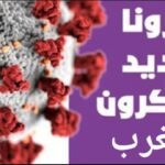 توقيف 3 موظفي شرطة بسبب التلاعب الغش في صيانة سيارات الشرطة بفاس