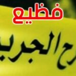 فريق برشلونة يبعد المغربي الزلزولي بقرار من تشافي