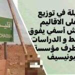 الثانوية الاعدادية المختار السوسي بجماعة اكرض بالصويرة تحتفي بالنبغاء المتميزين