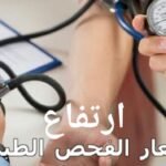 مصرع اب بطعنة سكين على يد ابنته القاصر ببولمان