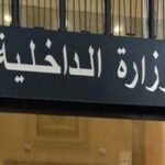 إجهاض حمل و الابتزاز … جديد ملف بنكية تزنيت و كوميسار اكادير