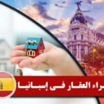 عيد الفطر يعيد ادخال قفة المؤونة الى النزلاء بالسجون المغربية