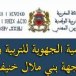 بجهة سوس ماسة تلميذة تتمكن من الانفراد باعلى معدل على مستوى الجهة