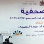 سقوط تاجرة مخدرات في كمين محكم للامن بتازة