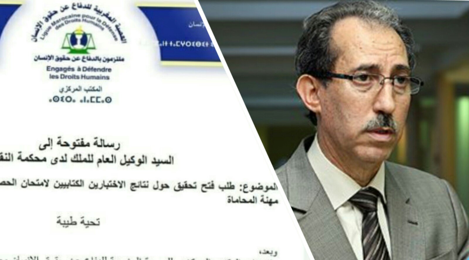 طلب فتح تحقيق في امتحان المحاماة موضوع رسالة مرفوعة الى رئيس النيابة العامة بمحكمة النقض