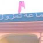 قضاء محكمة الصويرة يوزع 26 سنة سجنا نافذا على شبكة للتهريب الدولي للمخدرات