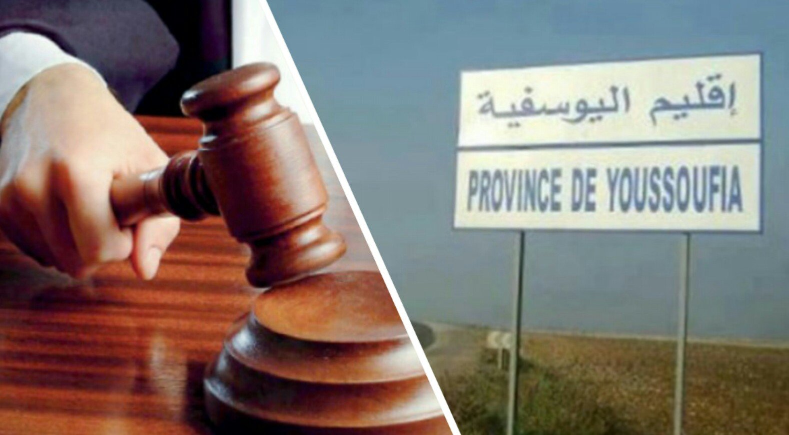 هذه مستجدات محاكمة 10 برلمانيين ورؤساء جماعات من اقليم اليوسفية