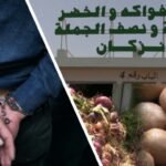 نادية فتاح : اللحوم و الخضر على موعد مع انخفاض في الاسعار قريبا