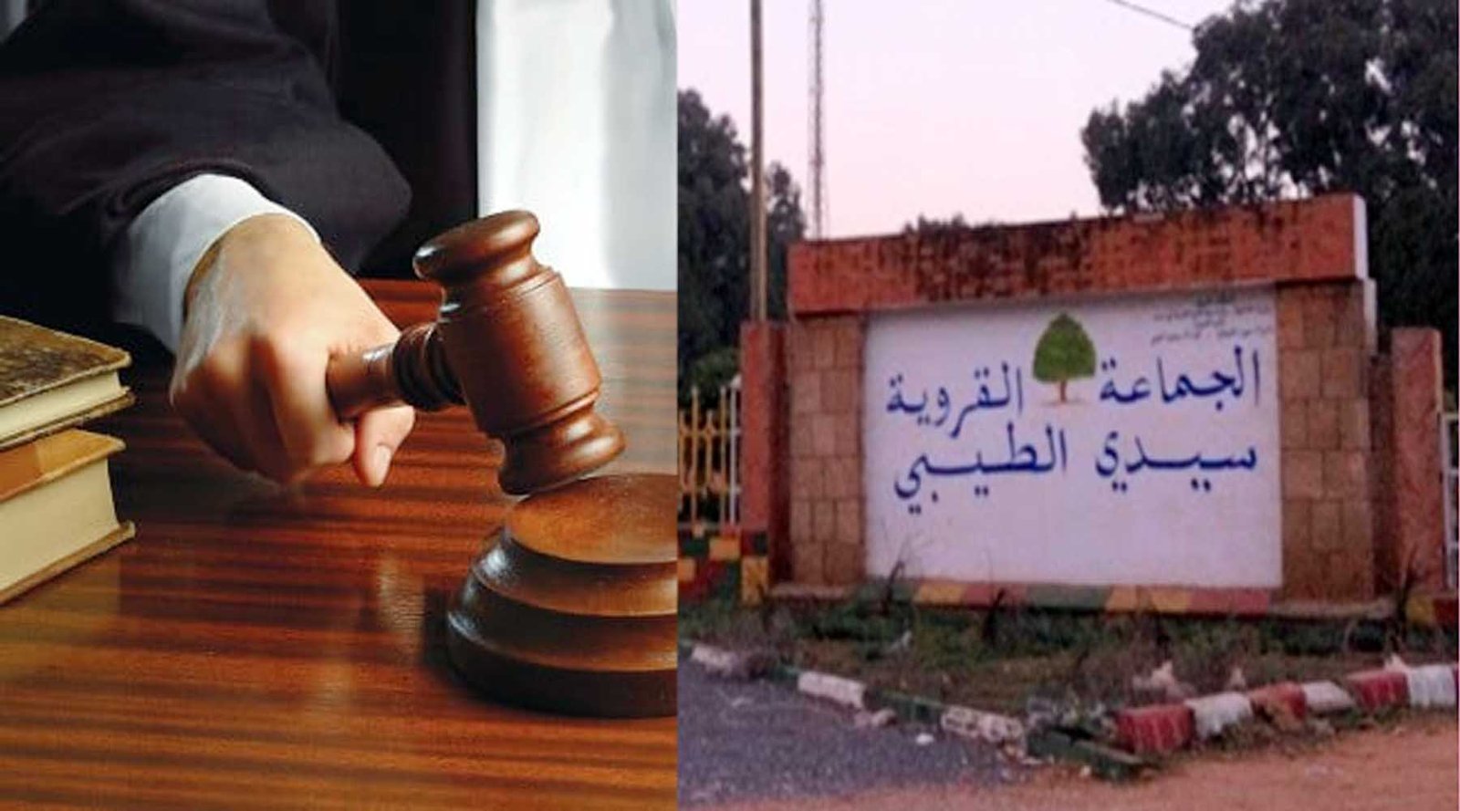 السجن النافذ في حق رئيس جماعة سيدي الطيبي و نائبه