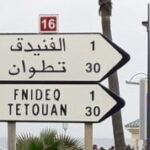 زيارة ملكية مرتقبة الى الدارالبيضاء و مسؤولون يتحسسون رؤوسهم