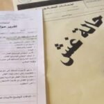 بالصويرة توقيف 13 شخصاً متورطين في عملية الاتجار الدولي للمخدرات إنطلاق من جماعة اقرمود