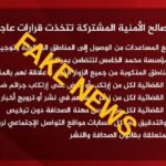 الحكومة تقرر اقتطاع اجرة شهر للوزراء و 3 أيام لموظفي الدولة