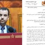 بلاغ وزارة القصور الملكية والتشريفات والأوسمة أن أمير المؤمنين الملك محمد السادس، سيترأس إحياء ليلة المولد النبوي الشريف