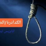 إنطلاق عملية دعم الأسر المتضررة من زلزال مدينة مراكش