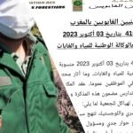 الحكومة تصادق على إحداث وكالة تنمية الأطلس الكبير