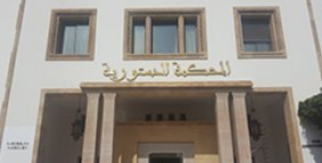 المحكمة الدستورية تعزل برلماني عن دائرة سيدي قاسم