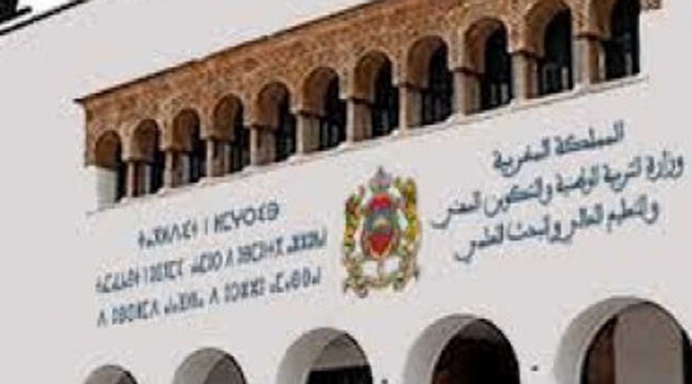 بلاغ لوج المراكز الجهوية لمهن التربية والتكوين للتوظيف في الدرجة الثانية من أطر التدريس