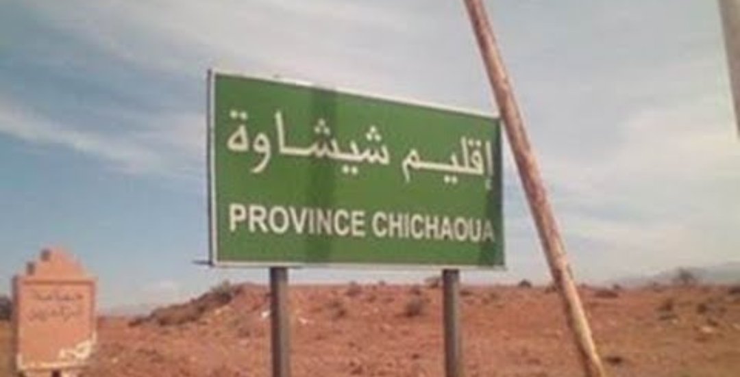 شيشاوة… ثلاث انت حارات في اسبوع تطرح اكثر من سؤال