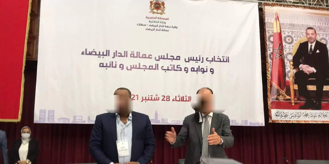 تحركات داخل مجلس عمالة الدارالبيضاء لخلافة الرئيس الموقوف بسجن عكاشة