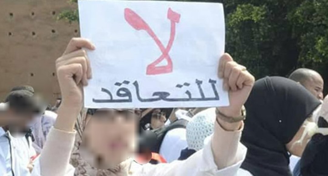 عاجل/مخرجات تهم الاساتذة المتعاقدين في اجتماع للحكومة مع النقابات.