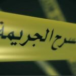 موظف بنكي في حالة فرار اختلس 40 مليون من حساب شخص متوفي