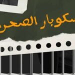 موظف بنكي في حالة فرار اختلس 40 مليون من حساب شخص متوفي