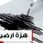 قرار قضاء الرباط يمنع تأسيس حزب “تامونت للحريات”