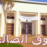 وزارة لفتيت تنهي مهام قائد حديث التخرج بشيشاوة