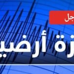ارتفاع عدد ضحايا فاجعة ازيلال الى 11 قتيل و 12 جريح