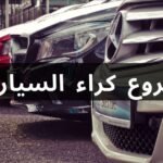 ترويج و حيازة الكوكايين يجر شرطي للاعتقال بالقنيطرة