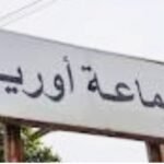 امن اكادير يتفاعل مع فيديو اعتداء جماعي على أحد الأشخاص