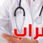 الوالي أمزازي يسلم لقجع ملف مدينة  أكادير لتنظيم نهائيات كأس العالم 2030