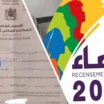 القضاء الإداري يعزل رئيس مجلس جماعة القنيطرة و اثنين من نوابه